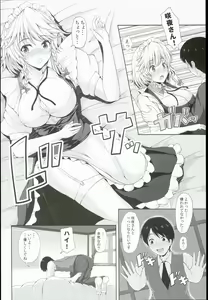 Page 8 of Izayoi Sakuya no Himitsu na Jijou - preview thumbnail