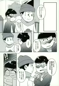 Page 8 of Sutabaa no Ura Menu - preview thumbnail