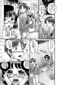 Page 105 of Ure Otome - preview thumbnail