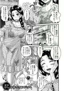 Page 123 of Ure Otome - preview thumbnail
