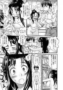 Page 129 of Ure Otome - preview thumbnail