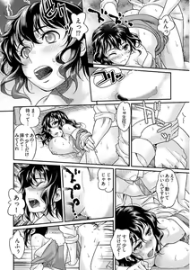 Page 40 of Ure Otome - preview thumbnail