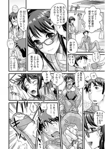 Page 8 of Ure Otome - preview thumbnail