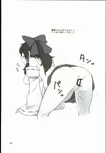 Page 21 of Reimu to Sorya Mou Nakayoku Natta - preview thumbnail
