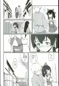 Page 4 of Reimu to Sorya Mou Nakayoku Natta - preview thumbnail