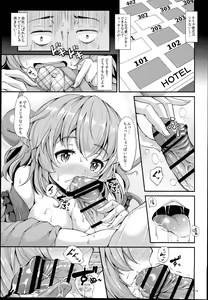 Page 15 of KoiFla Dream Party - preview thumbnail