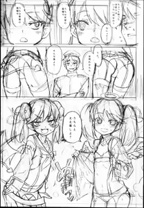 Page 5 of RJ-chan ha AKUMA demo TENSHI Preview Bon - preview thumbnail