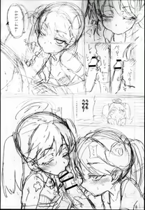 Page 7 of RJ-chan ha AKUMA demo TENSHI Preview Bon - preview thumbnail