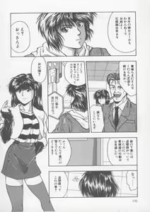 Page 107 of Kiss wa VIRGIN - preview thumbnail