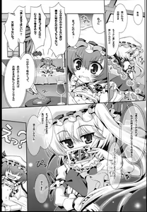 Page 5 of Ojou-sama no Futari Asobi - preview thumbnail