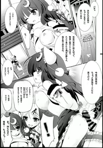 Page 9 of Patchouli no Wanwan Cos-change! - preview thumbnail