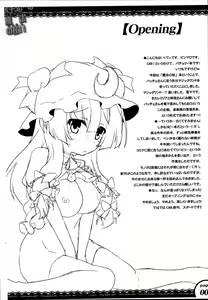 Page 4 of Patchouli no Mahou no Tsue - preview thumbnail