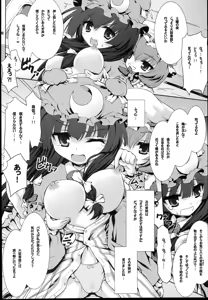 Page 8 of Patchouli ni Interview?! - preview thumbnail