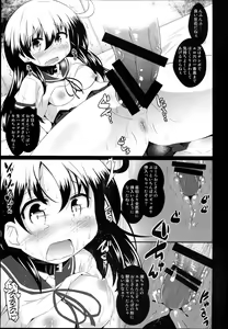 Page 7 of Ushio-chan Kankin Ryoujoku - preview thumbnail