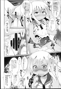 Page 8 of Kuso Teitoku ga Ro-chan o Kaizou Shitemita - preview thumbnail