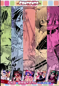 Page 112 of Shinsei Fountain Soushuuhen Sonyo 4 - preview thumbnail