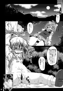 Page 16 of Shinsei Fountain Soushuuhen Sonyo 4 - preview thumbnail