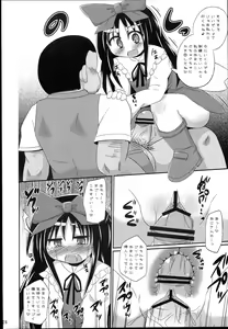 Page 26 of Shinsei Fountain Soushuuhen Sonyo 4 - preview thumbnail