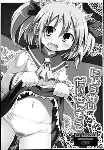 Page 42 of Shinsei Fountain Soushuuhen Sonyo 4 - preview thumbnail