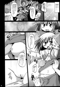Page 6 of Shinsei Fountain Soushuuhen Sonyo 4 - preview thumbnail