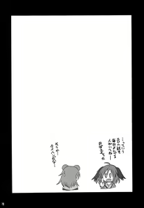 Page 72 of Shinsei Fountain Soushuuhen Sonyo 4 - preview thumbnail