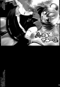 Page 74 of Shinsei Fountain Soushuuhen Sonyo 4 - preview thumbnail