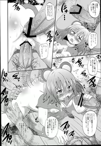 Page 84 of Shinsei Fountain Soushuuhen Sonyo 4 - preview thumbnail