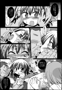 Page 9 of Shinsei Fountain Soushuuhen Sonyo 4 - preview thumbnail