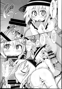 Page 33 of Shinsei Fountain Soushuuhen Sonyo 5 - preview thumbnail