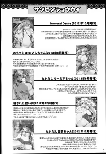 Page 4 of Shinsei Fountain Soushuuhen Sonyo 5 - preview thumbnail