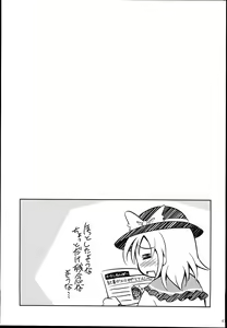 Page 47 of Shinsei Fountain Soushuuhen Sonyo 5 - preview thumbnail