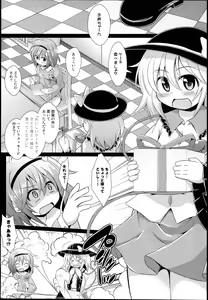 Page 5 of Shinsei Fountain Soushuuhen Sonyo 5 - preview thumbnail