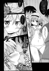 Page 8 of Shinsei Fountain Soushuuhen Sonyo 5 - preview thumbnail