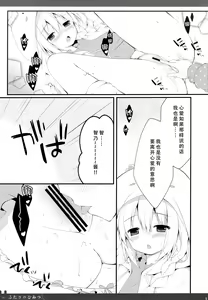 Page 11 of Futari no Himitsu 3 - preview thumbnail