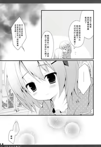Page 7 of Futari no Himitsu 3 - preview thumbnail