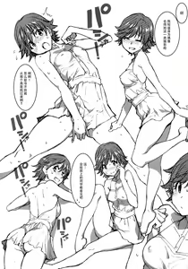 Page 46 of Dereraku - preview thumbnail