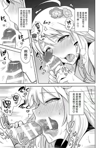 Page 11 of Oshiete MY HONEY 2 Kouhen - preview thumbnail