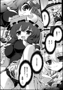 Page 9 of Suku-Mizu DE Ecchi na Patchouli wa Suki desu ka...? - Do You Like Sexy Patchouli with Suku-Mizu? - preview thumbnail