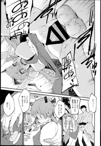 Page 9 of Kanju no Kusuri Overdose - preview thumbnail