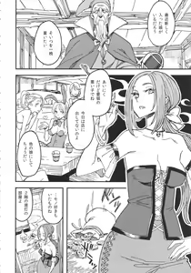 Page 3 of Yadoya no Kemono - Beast of inn - preview thumbnail