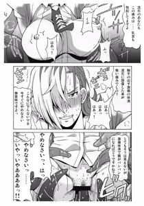 Page 4 of CM86 Kaijou Omake Bon - preview thumbnail