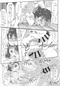 Page 19 of Shaanainaa - preview thumbnail