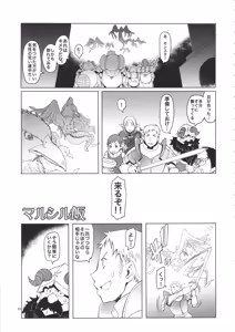 Page 2 of Marcille Meshi - preview thumbnail