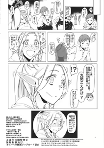 Page 21 of Marcille Meshi - preview thumbnail