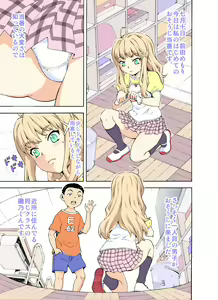Page 3 of Hajimete no Osouji Touban - preview thumbnail