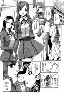 Page 115 of COMIC MUJIN 2007-01 - preview thumbnail