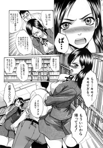 Page 120 of COMIC MUJIN 2007-01 - preview thumbnail