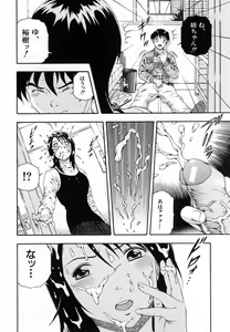 Page 152 of COMIC MUJIN 2007-01 - preview thumbnail