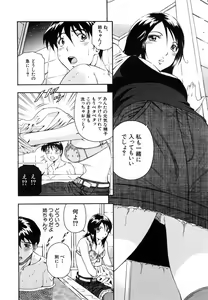 Page 158 of COMIC MUJIN 2007-01 - preview thumbnail