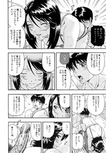 Page 166 of COMIC MUJIN 2007-01 - preview thumbnail
